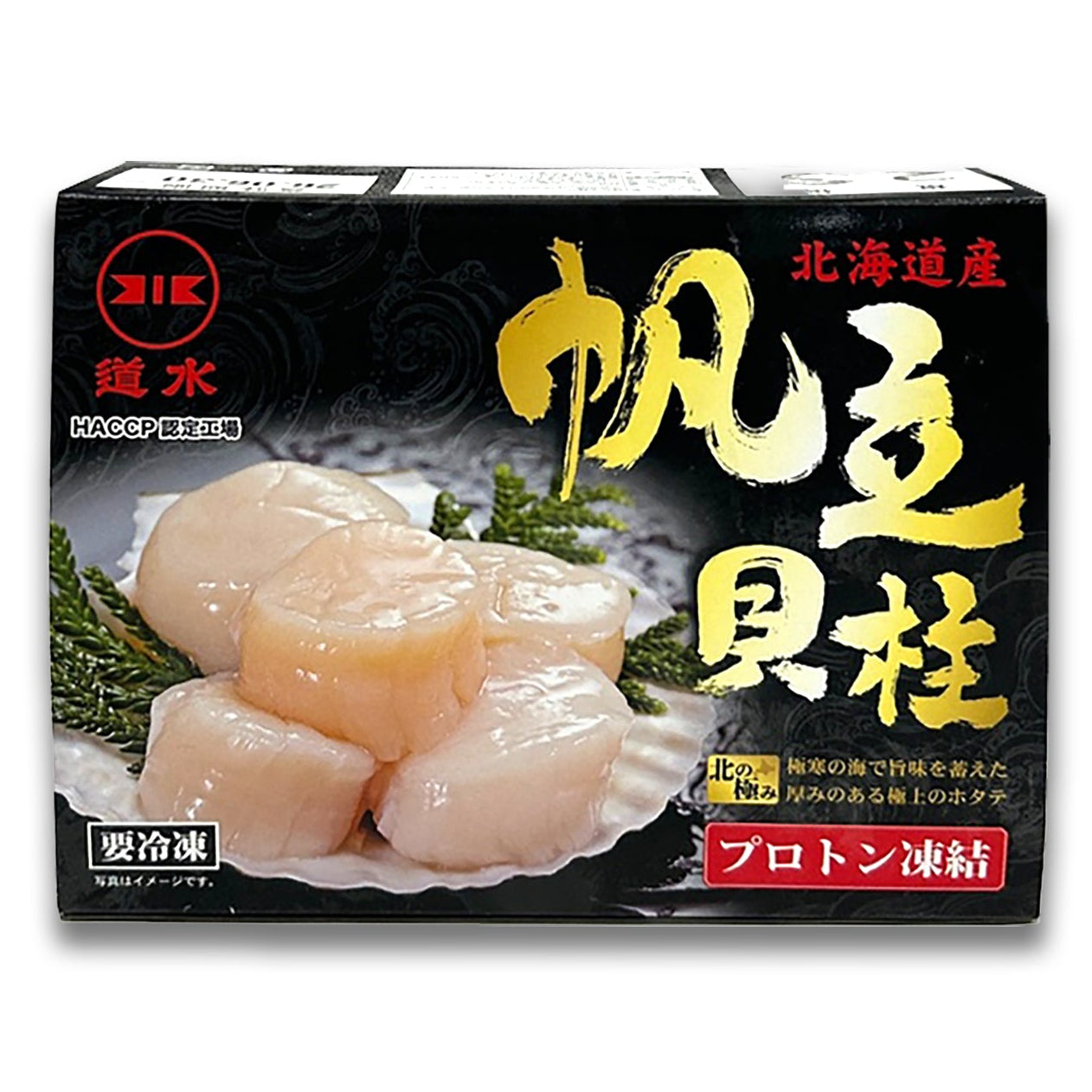 Wild Hokkaido Scallops (Hotate) 2.2LB