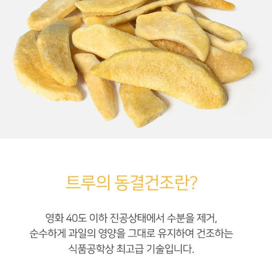Freeze-Dried Mango 0.7oz